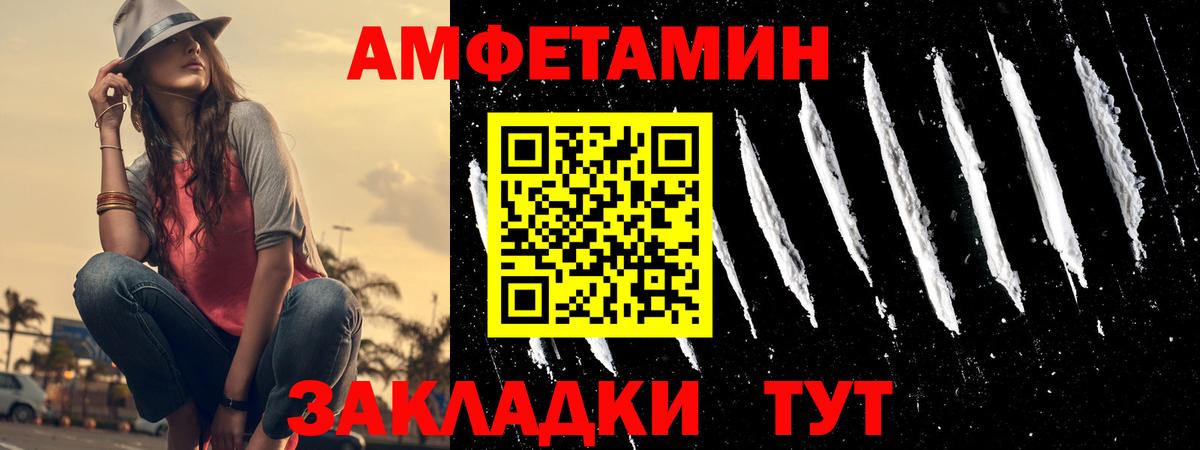 Amphetamine Розовый  АМФЕТАМИН  Горно-Алтайск  Вход с VPN 