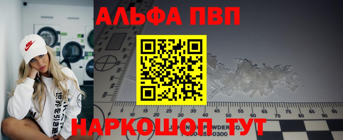 A PVP Crystall Горно-Алтайск