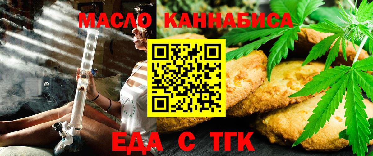 Canna-Cookies конопля Горно-Алтайск