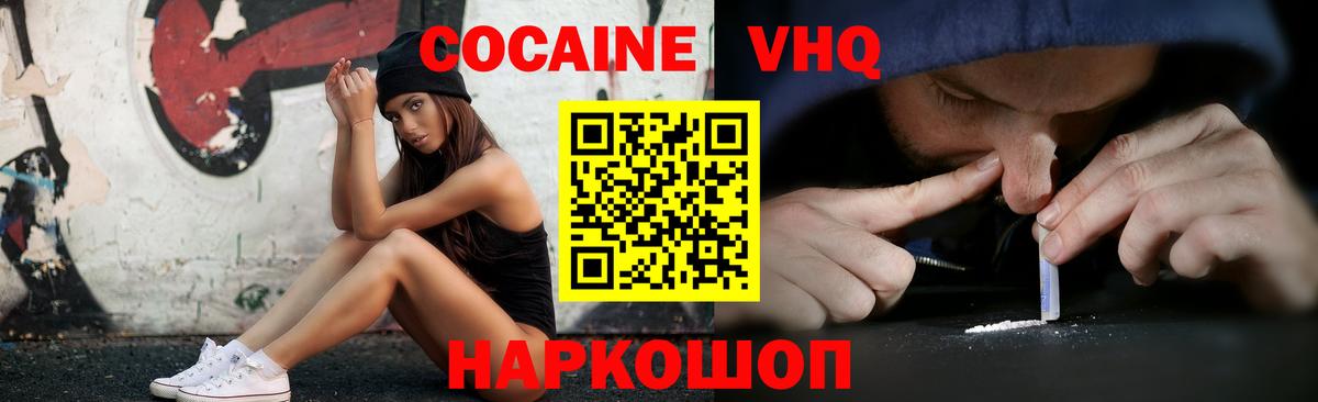 Горно-Алтайск  Cocaine Эквадор  Вход с VPN  Кокаин Columbia 