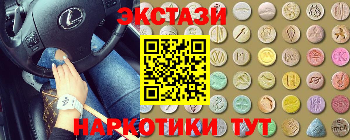 Горно-Алтайск  ЭКСТАЗИ VHQ  Вход с VPN 