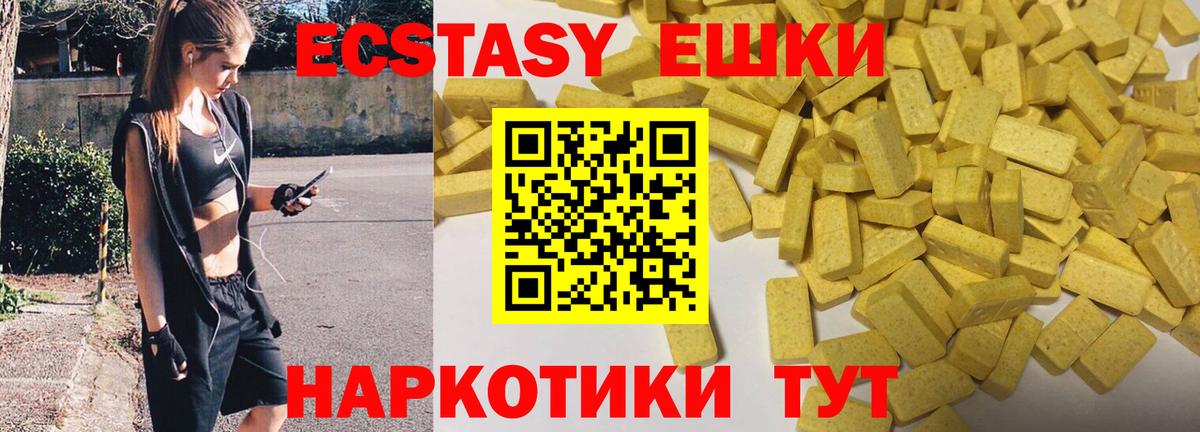 Ecstasy ешки Горно-Алтайск