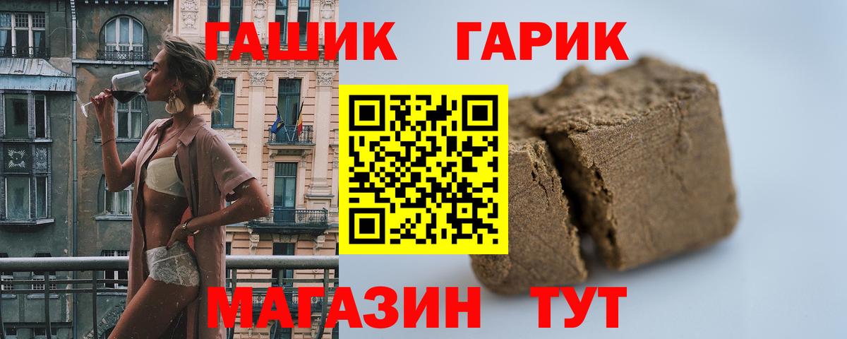 Гашиш Изолятор  Вход с VPN  ГАШ Premium  Горно-Алтайск 