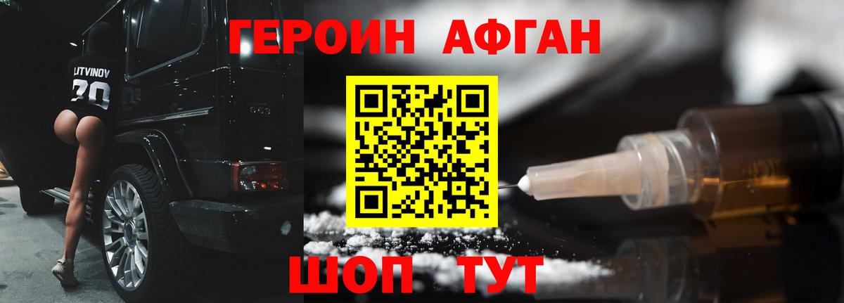 ГЕРОИН  Вход с VPN  Горно-Алтайск  Героин гречка 