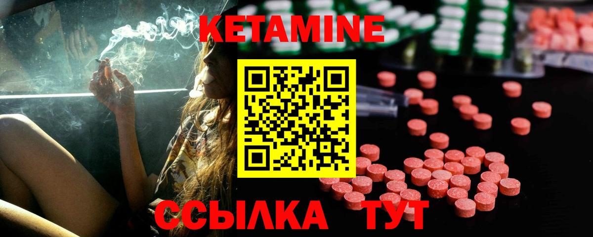 Кетамин VHQ  Вход с VPN  Горно-Алтайск  КЕТАМИН ketamine 