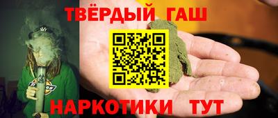 гашиш Балаково