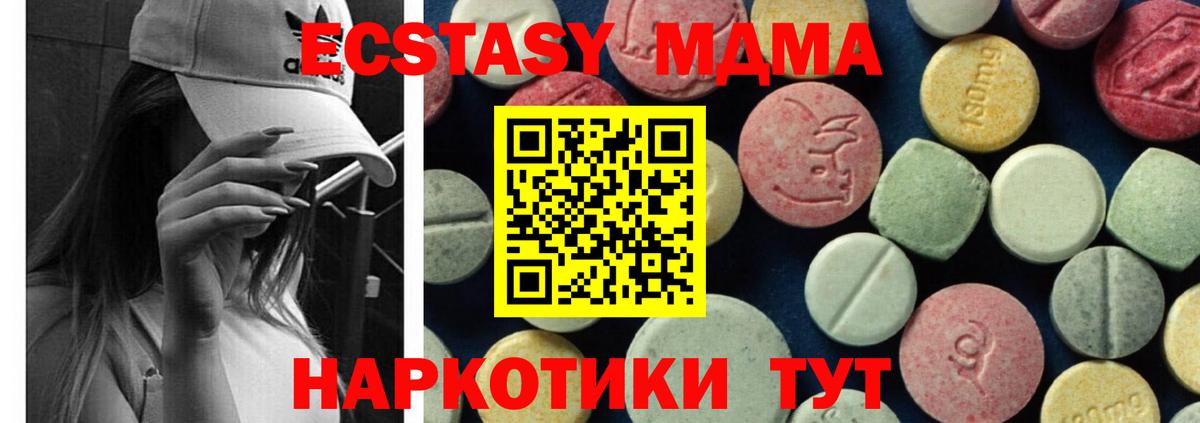 MDMA VHQ  Вход с VPN  Горно-Алтайск 