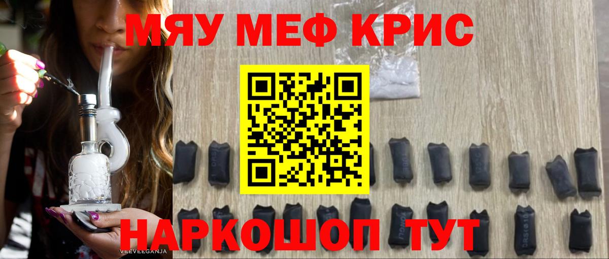 Меф мука Горно-Алтайск