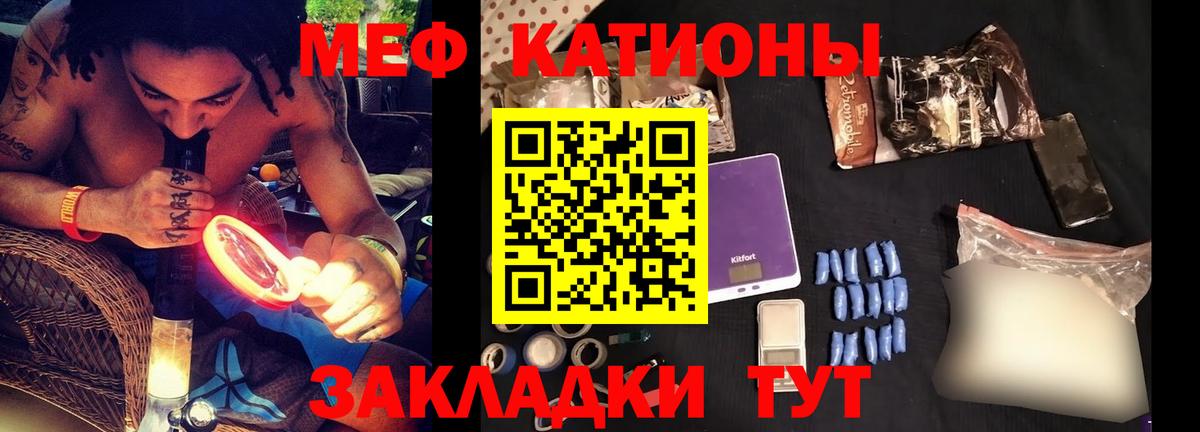 МЕФ 4 MMC  Меф  Горно-Алтайск  МЕФ  Меф кристаллы  Вход с VPN 