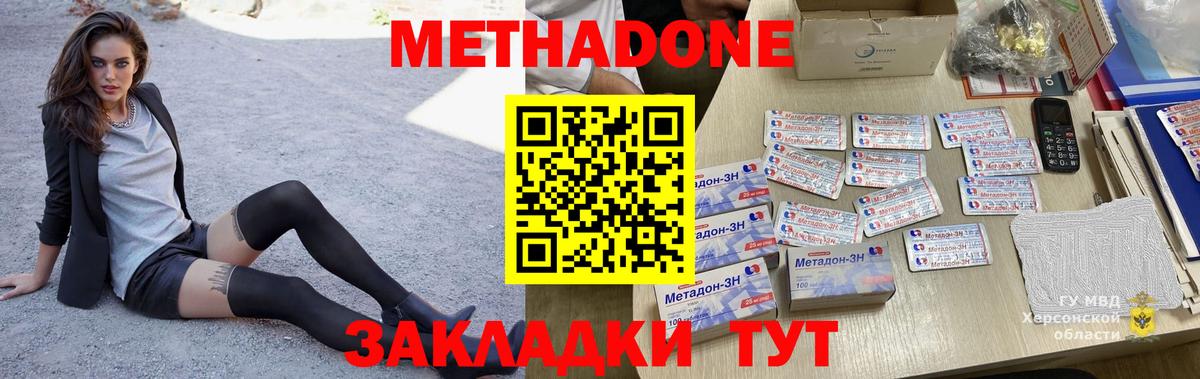 гидра ссылки  Метадон кристалл  МЕТАДОН белоснежный  Вход с VPN  Горно-Алтайск 