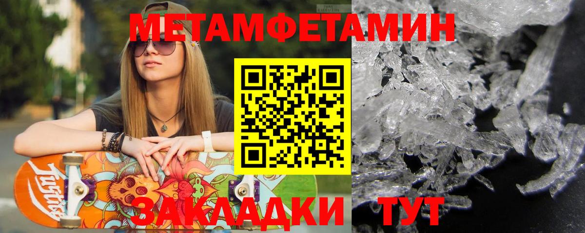 Горно-Алтайск  Первитин винт  Вход с VPN 