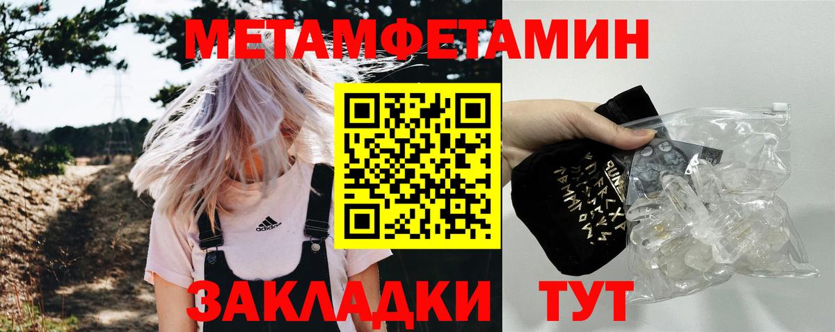 Первитин винт Горно-Алтайск