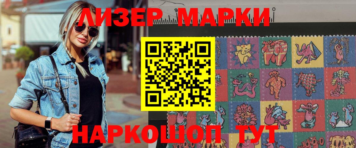 Горно-Алтайск  Марки N-bome 1500мкг  Вход с VPN  Марки N-bome 1500мкг 