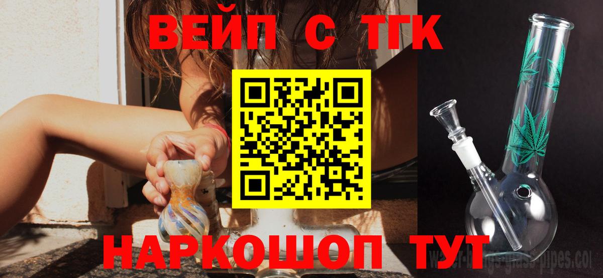 Дистиллят ТГК Wax  Вход с VPN  Горно-Алтайск 